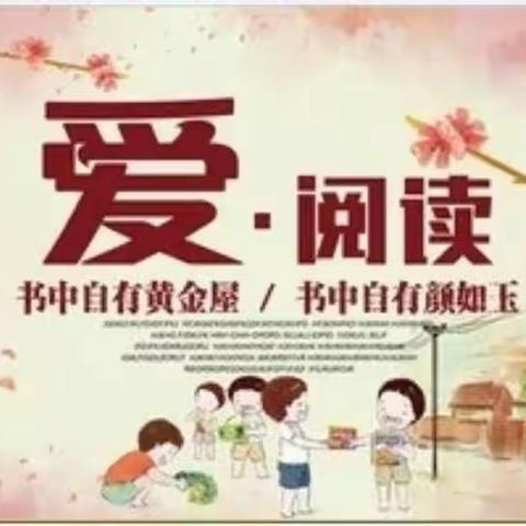 “阅”享生活 “疫”同读书 ——善思中队线上阅读分享会（二）