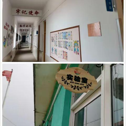 麻姑营小学本周迎检工作动态