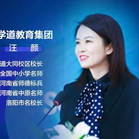 听君一席话，胜读十年书——麻姑营小学观看《抓好教育契机 做最好的自己》讲座