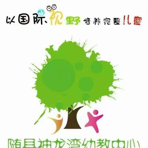 学习是一种完美的成长———神龙湾幼儿园老师培训学习篇👩‍