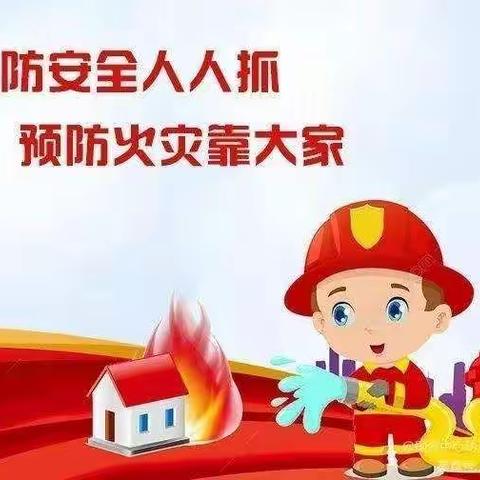 消防行动•与你童行——神龙湾幼儿园消防安全疏散演习活动