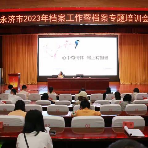 牢记领袖嘱托   练就过硬本领  一一运城市档案馆凸显人才优势深入基层传经送宝