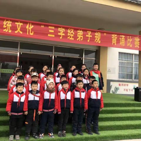 院东头镇刘家店子小学国学经典《三字经》《中小学生守则》背诵比赛