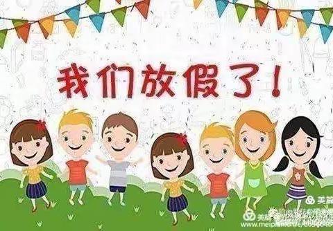 🌈🌈🌈放暑假啦！——城连墟乡中心幼儿园云龙分园【小一班】期末总结美篇