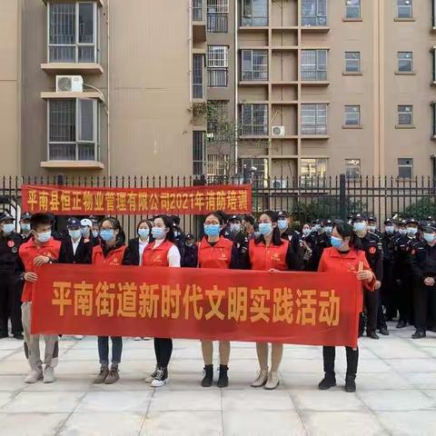 “党员志愿者进社区  筑牢消防安全防线” ——记平南街道第三中学党员志愿者参加安全消防演练活动