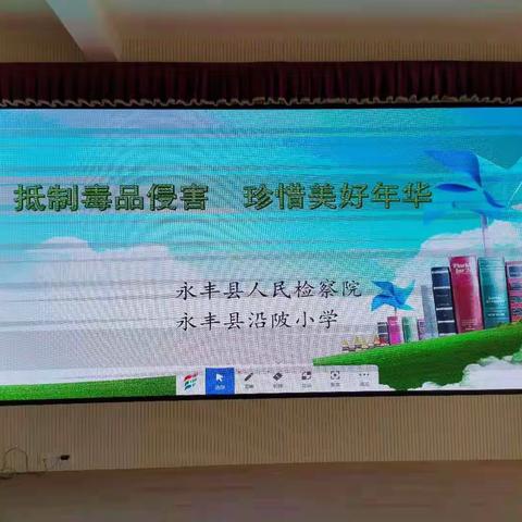 别拿青春“毒”明天——禁毒知识讲座