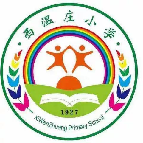 我的一天——西温庄小学三年级数学学科“年月日”实践活动