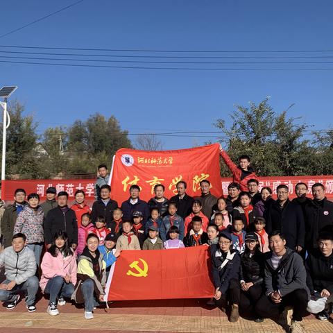 温情送暖，爱心助学——水泉村举办河北师范大学“一对一教育帮扶”捐助仪式暨第二届“感动水泉”颁奖大会