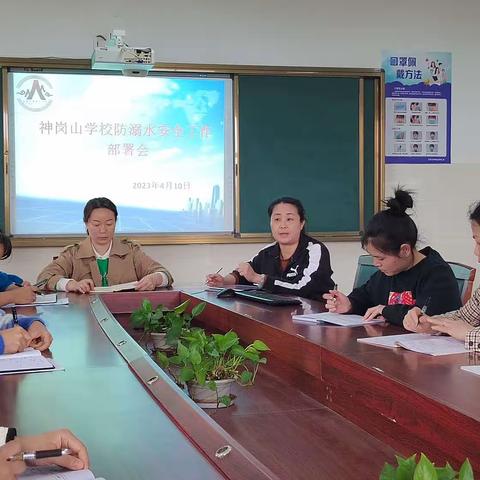 2023年神岗山学校防溺水200天专项工作正式启动