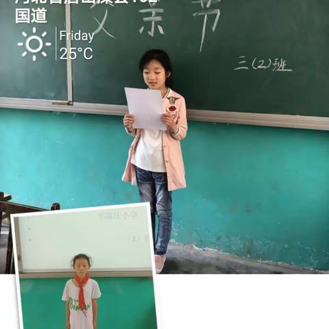 小高庄小学感恩父亲节