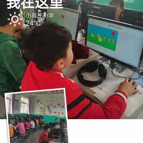 小高庄小学计算机社团活动剪影