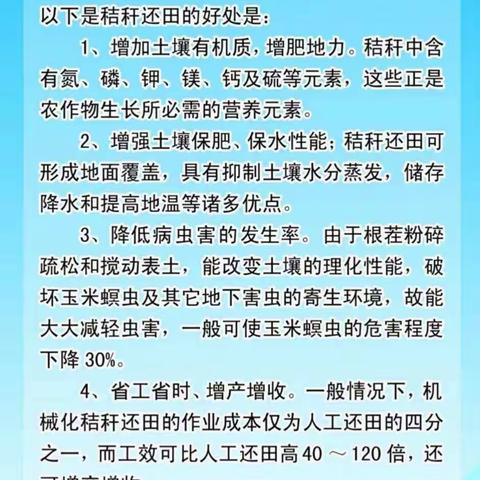 滩沟小学“守护碧水蓝天，禁止焚烧秸秆，小手拉大手！”主题宣传活动