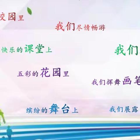 【乐学课堂·社团展播】偃师市第二实验小学优秀社团风采展示第四期