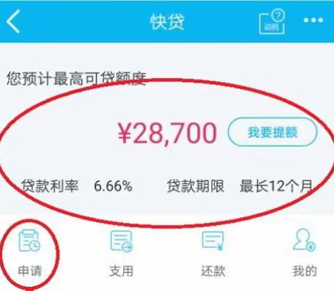 “肉牛结算快贷”手机银行申请支用及还款结清操作流程