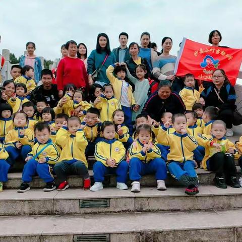 小叮当幼儿园小二班宝贝们秋游啦
