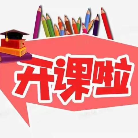 教学永不止步，我们一直在线——丛罗峪九年制学校新升初一、初二暑期托管服务线上教学开课啦