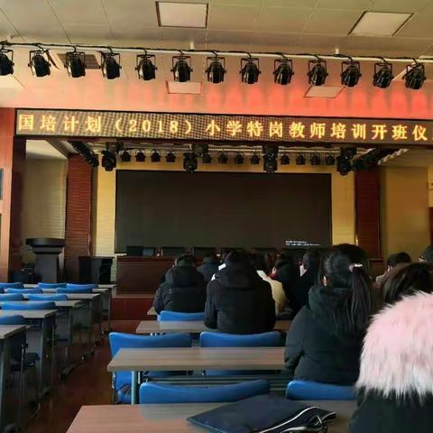 缘聚晋中  情寄国培——2018国培基地校晋中之行