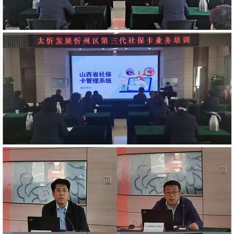 太忻三代社保卡攻坚行动纪实（第二期）