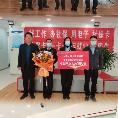 太忻三代社保卡攻坚行动纪实（第四期）