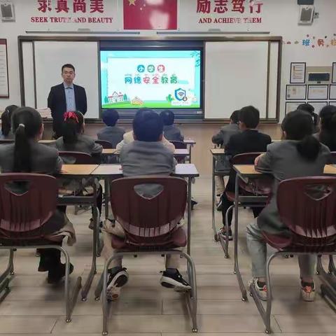 小学生网络安全新世界