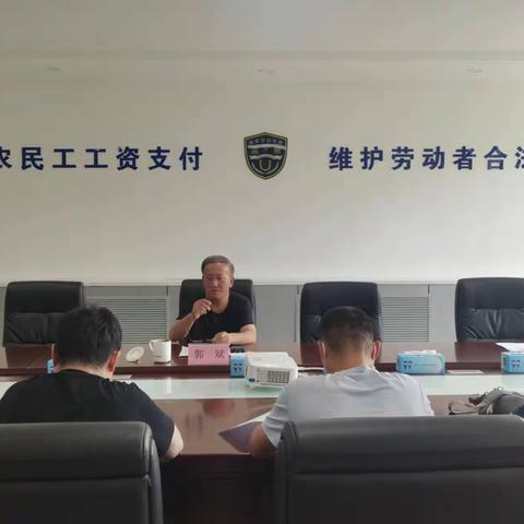 市治欠办组织集中执法项目资料审查动员部署会