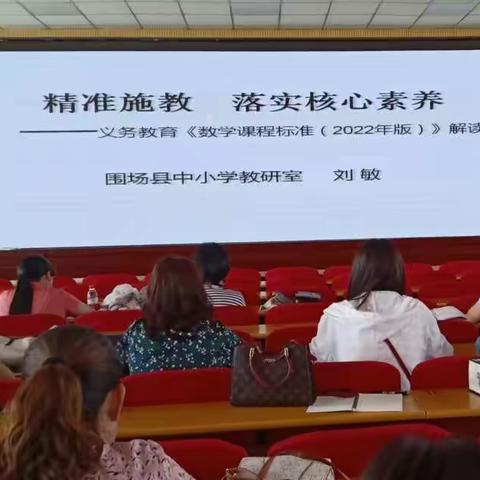 杜秀云名师工作室2022年暑假新课标学习