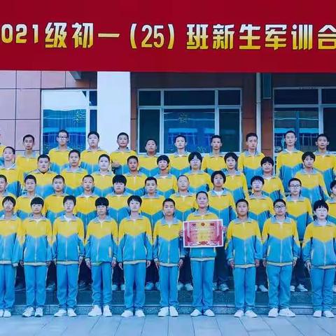 25班