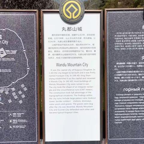 고구려의 발자취를 따라