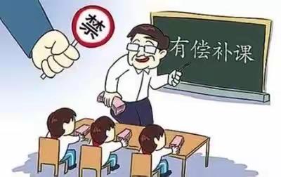 严禁有偿补课，坚守教育初心——浚县卫溪南关外小学召开严禁有偿补课专题会议