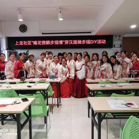 【上龙社区居委会】“蝶花微颤步摇情”穿汉服做步摇DIY活动