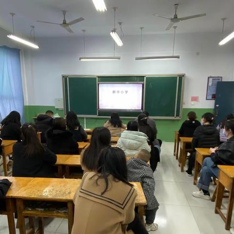 “关爱学生幸福成长——峰峰矿区新华小学教师专业培训活动”