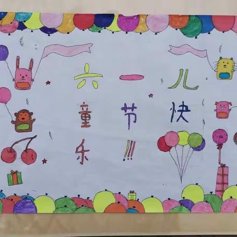 “妙笔生花        童心飞扬”——寺南小学“庆六一”学生绘画作品展