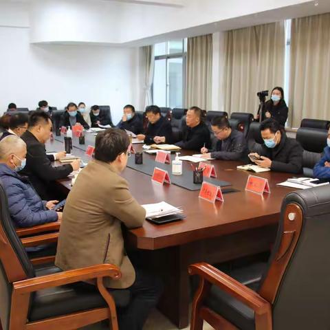 我市召开改水改厕领域信访问题专项工作会