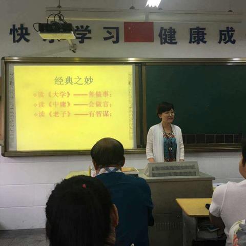 204班家长会