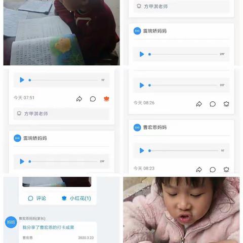 不同的课堂，别样的收获——魏营小学一二班“停课不停学”学习纪实