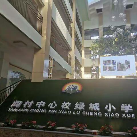 学习提升，一路前行—龙门爱心希望小学教师培训