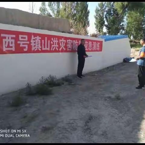 下西号镇举办2019年山洪灾害防御应急演练活动