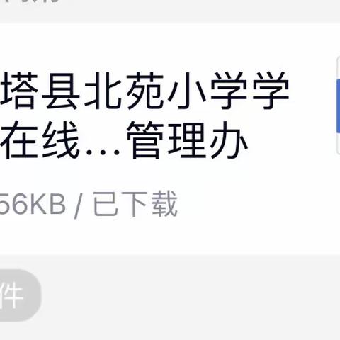 停课不停学  成长不停歇