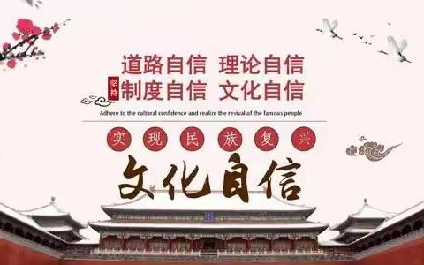 振兴中华传统节日 阅读经典文明作品 —新泰市福田实验学校文明校园倡议书