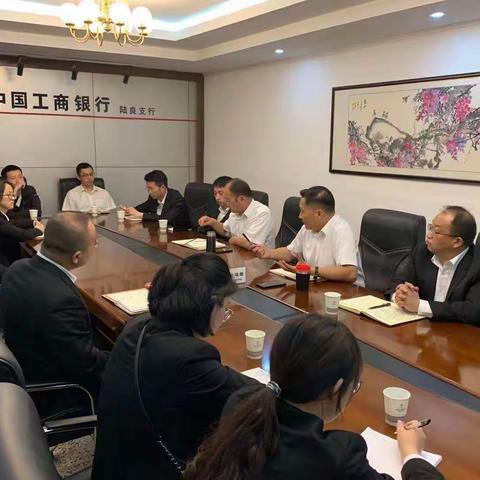 工行陆良支行组织召开青年员工座谈会