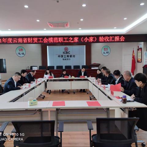 云南省财贸工会验收组到曲靖陆良支行对母婴关爱室进行现场验收考评