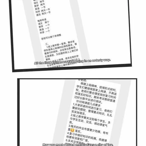 云端教学守初心，线上学习共成长———北张中心校北杜坞学校线上教学纪实