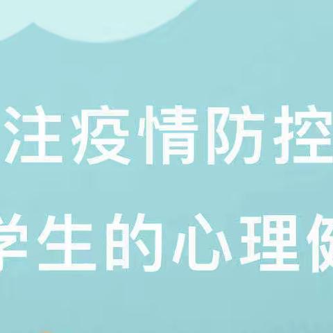 【居家健康云驿站】“心战疫，乐生活”———疫情心理调适指南（二）