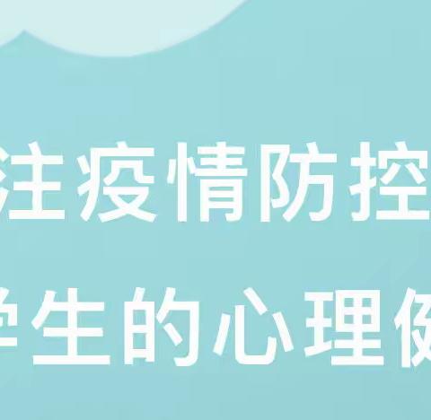 【居家健康云驿站】“心战疫，乐生活”———疫情心理调适指南（一）