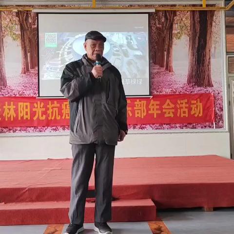 桂林阳光抗癌康复俱乐部 年会活动