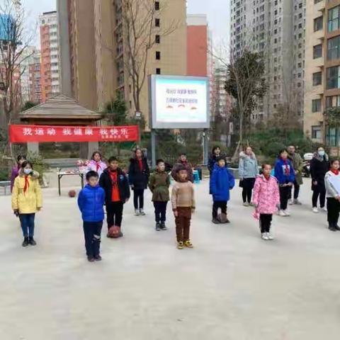 运动趣无穷 萌童乐无边——阳光小学进社区趣味运动会