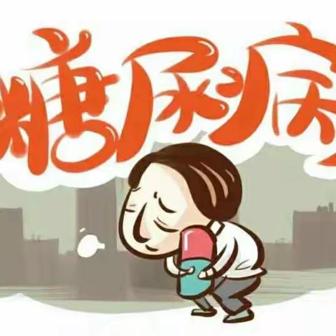 送给糖友们的一份“糖衣炮弹”