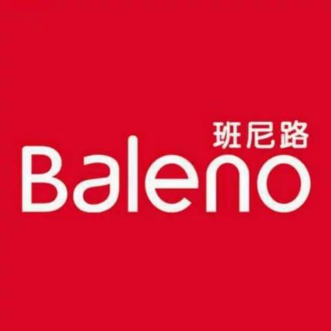 班尼路新店开业优惠活动美篇