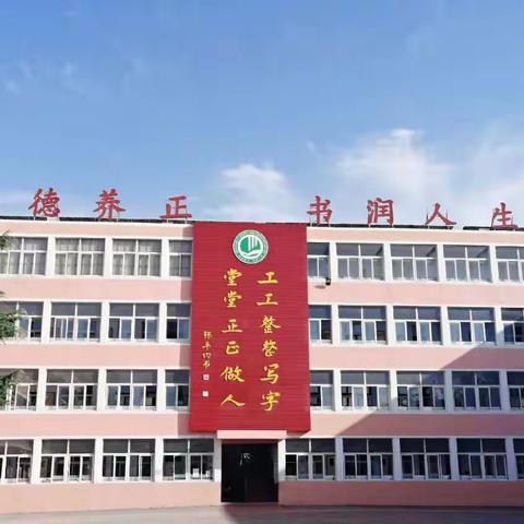 巩义市鲁庄镇中心小学2023年招生简章