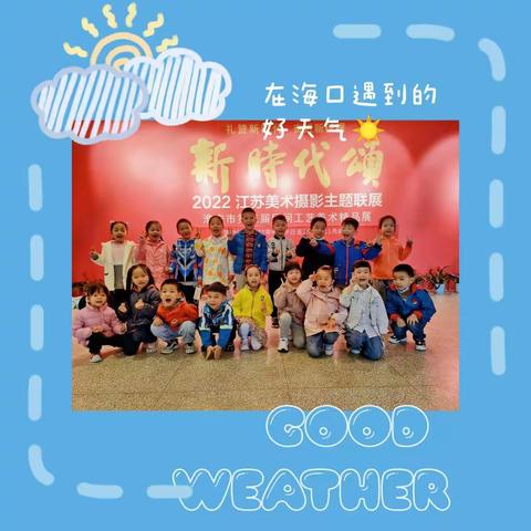 实验小学幼儿园大一班走进淮安博物馆参观之旅